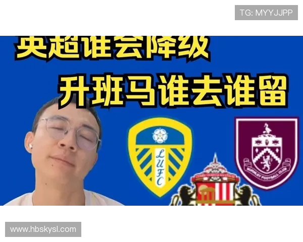 英超球队降级与升班球队：年度赛事变动分析