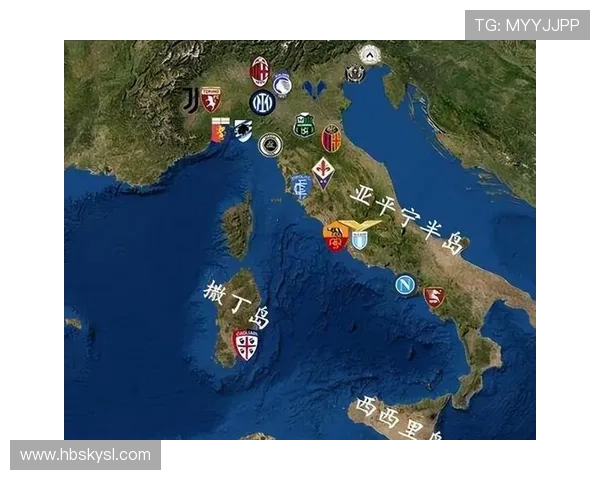 靴形王国绿茵版图全景呈现：深度解读意甲球队的地理分布与区域特色